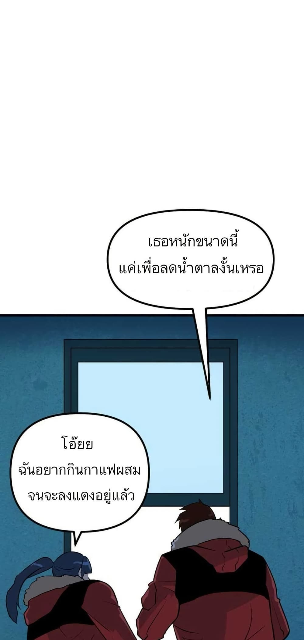 Dead End page 13