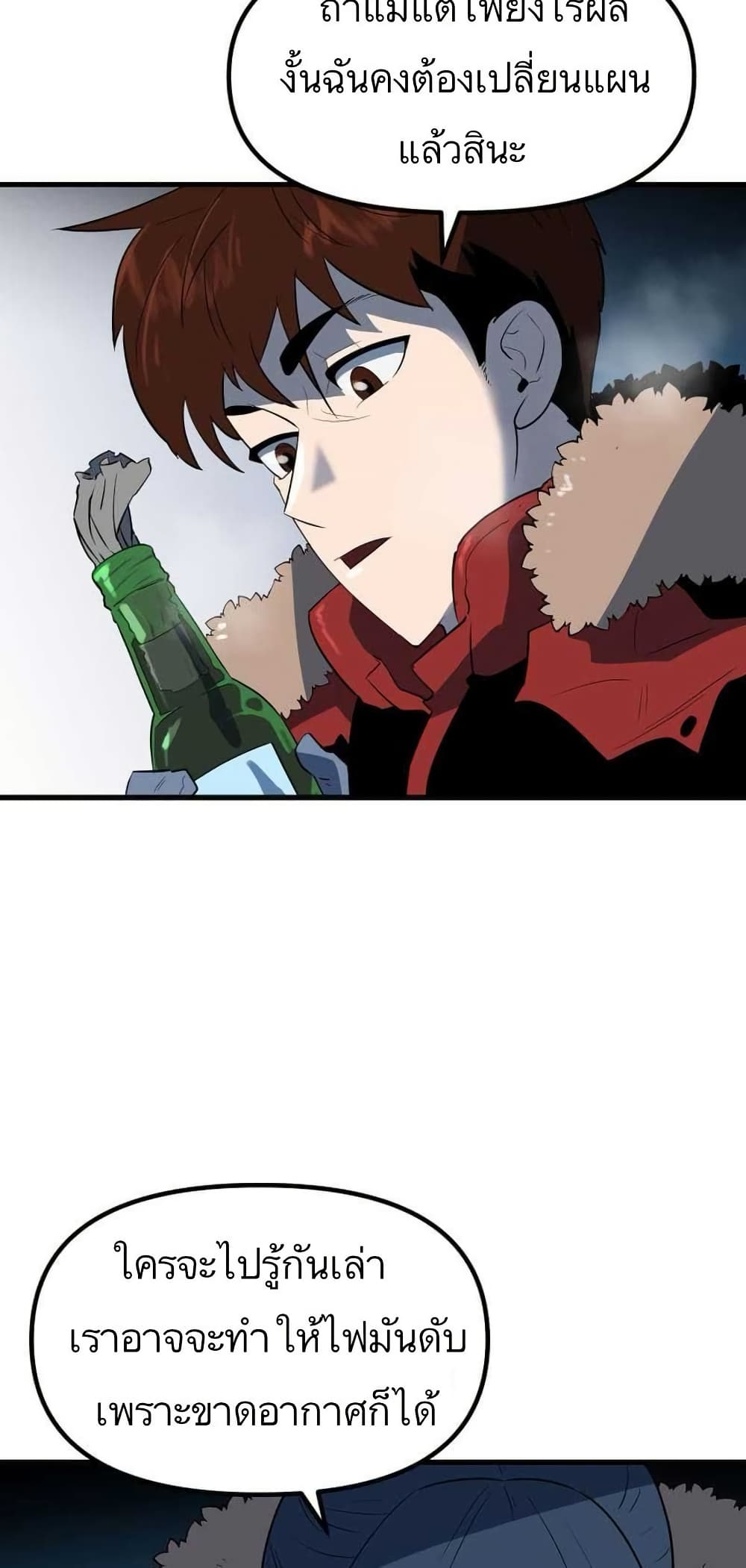 Dead End page 15