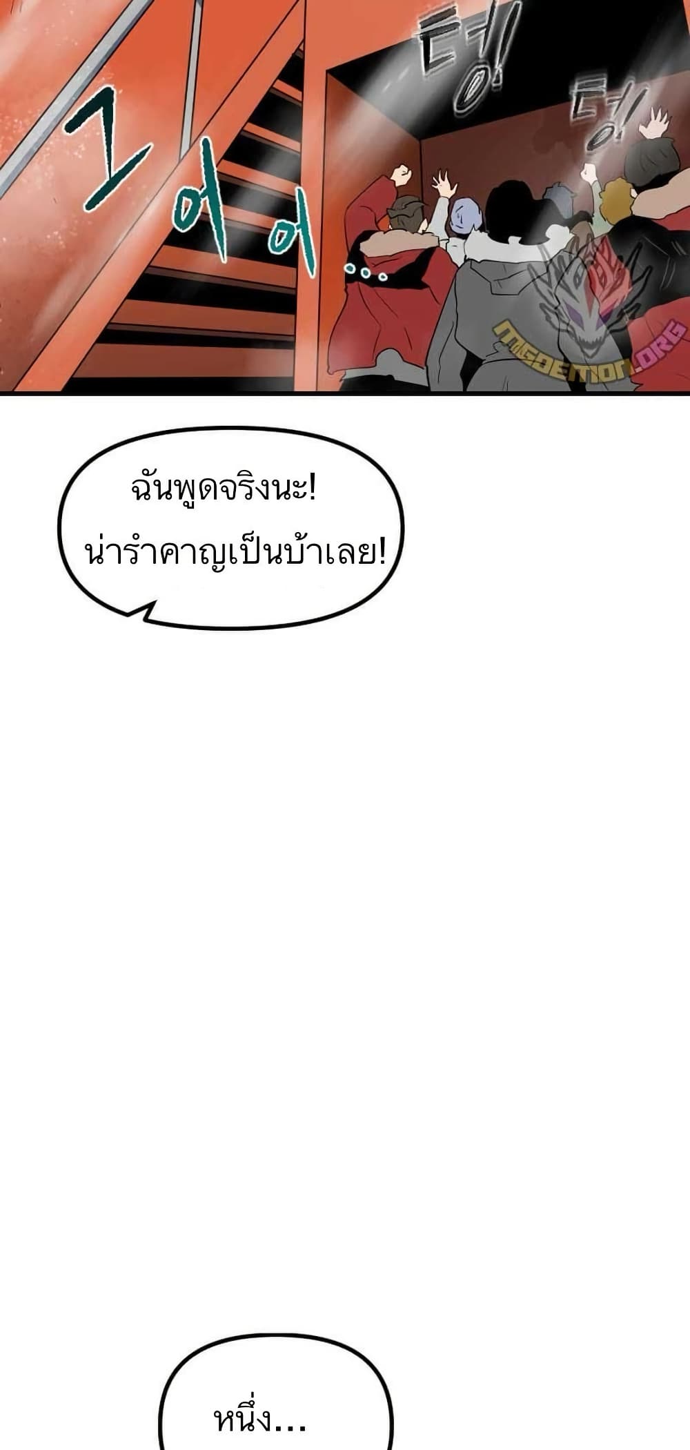 Dead End page 17