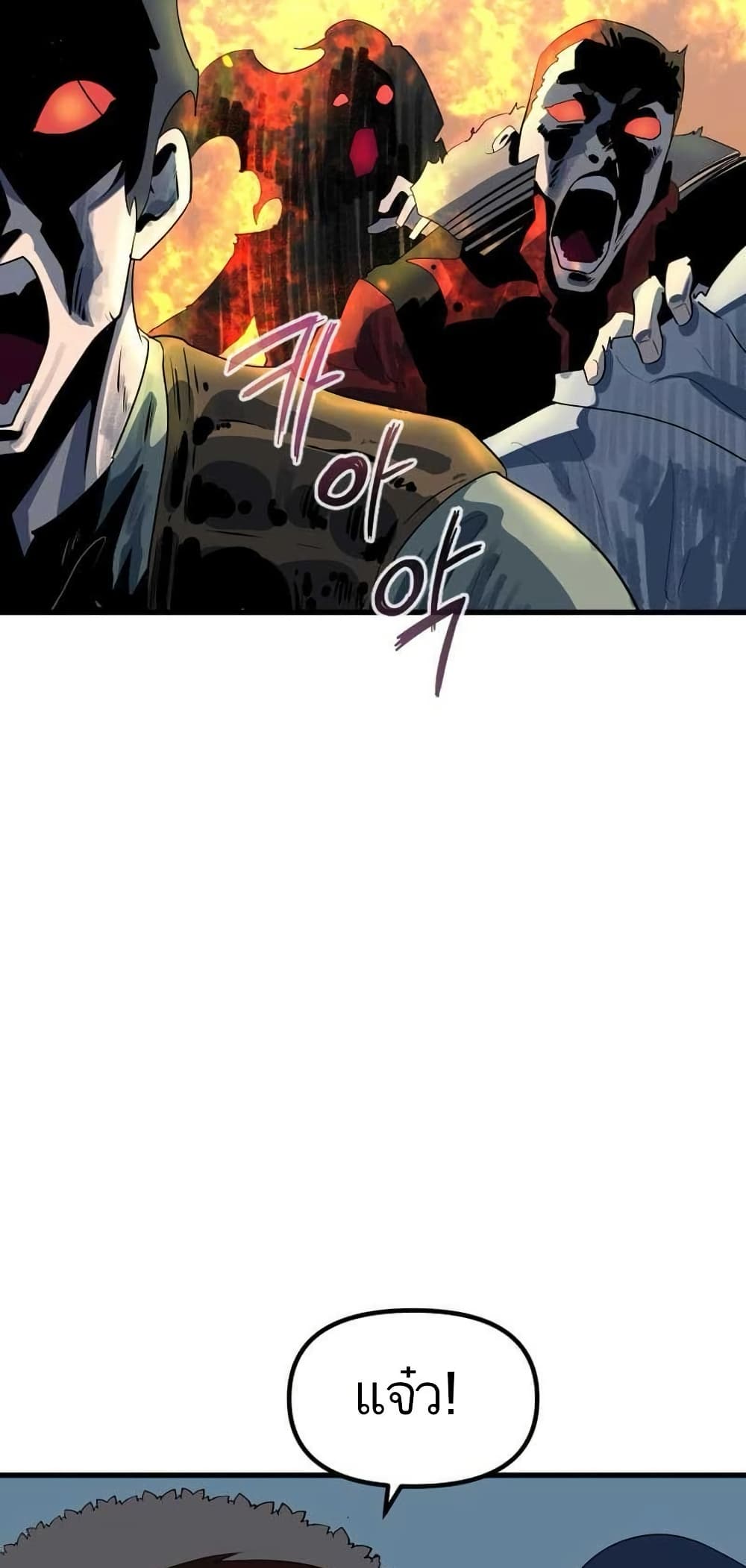 Dead End page 25