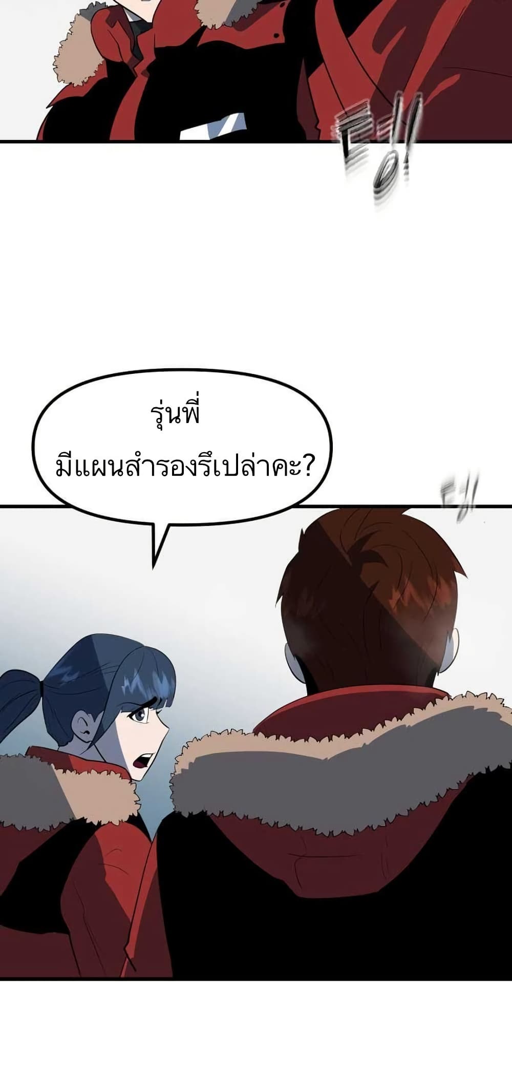 Dead End page 31