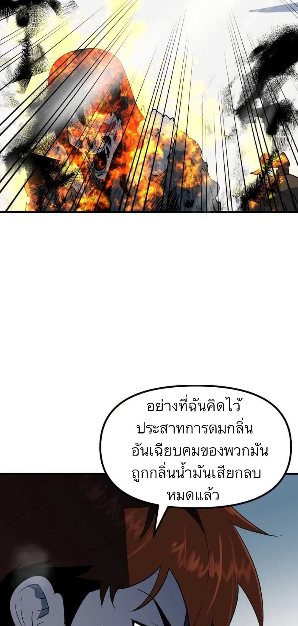 Dead End page 35