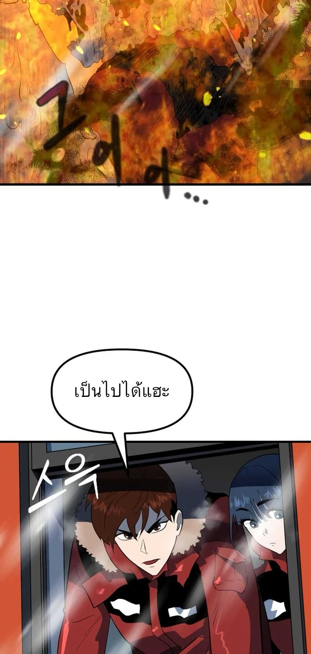 Dead End page 37