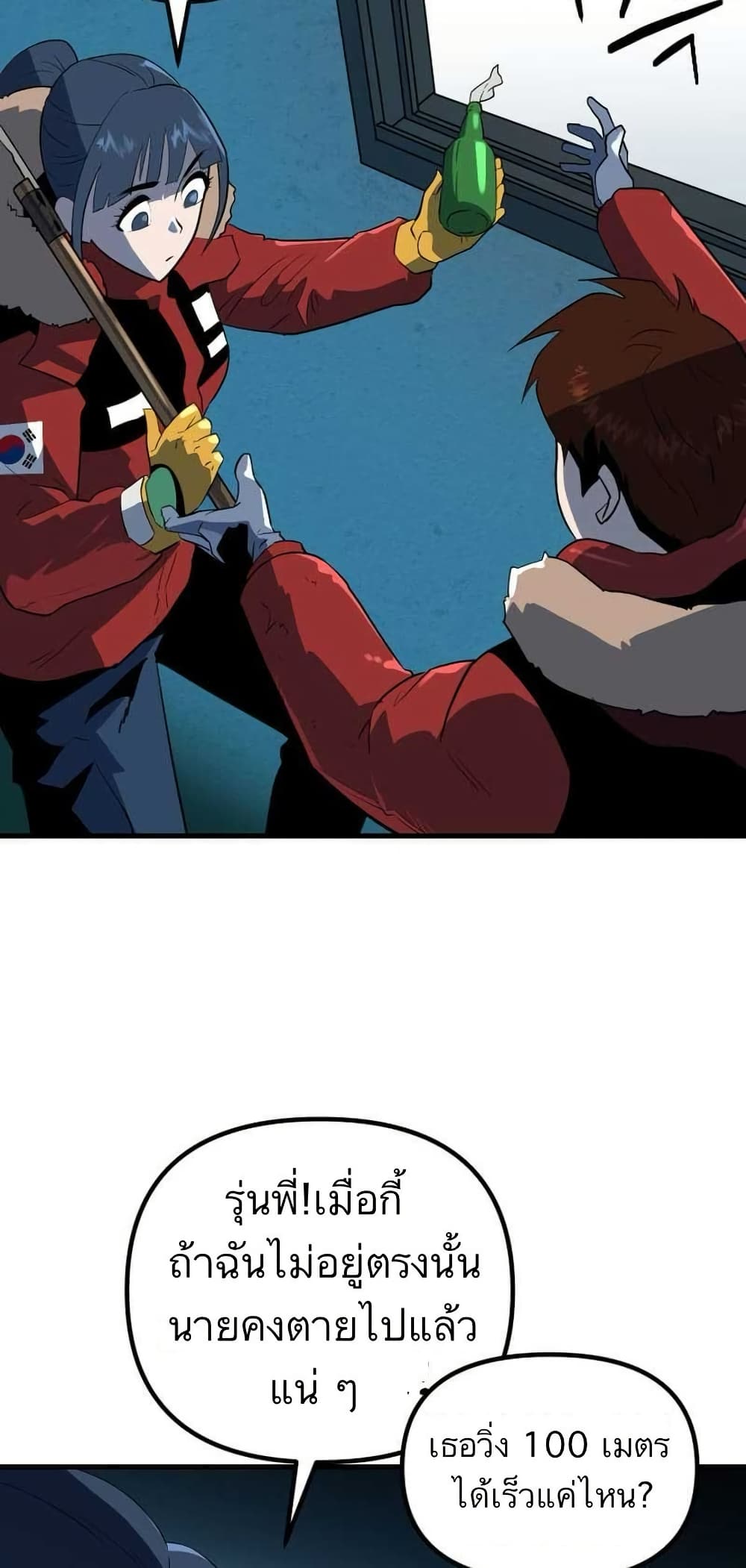 Dead End page 40