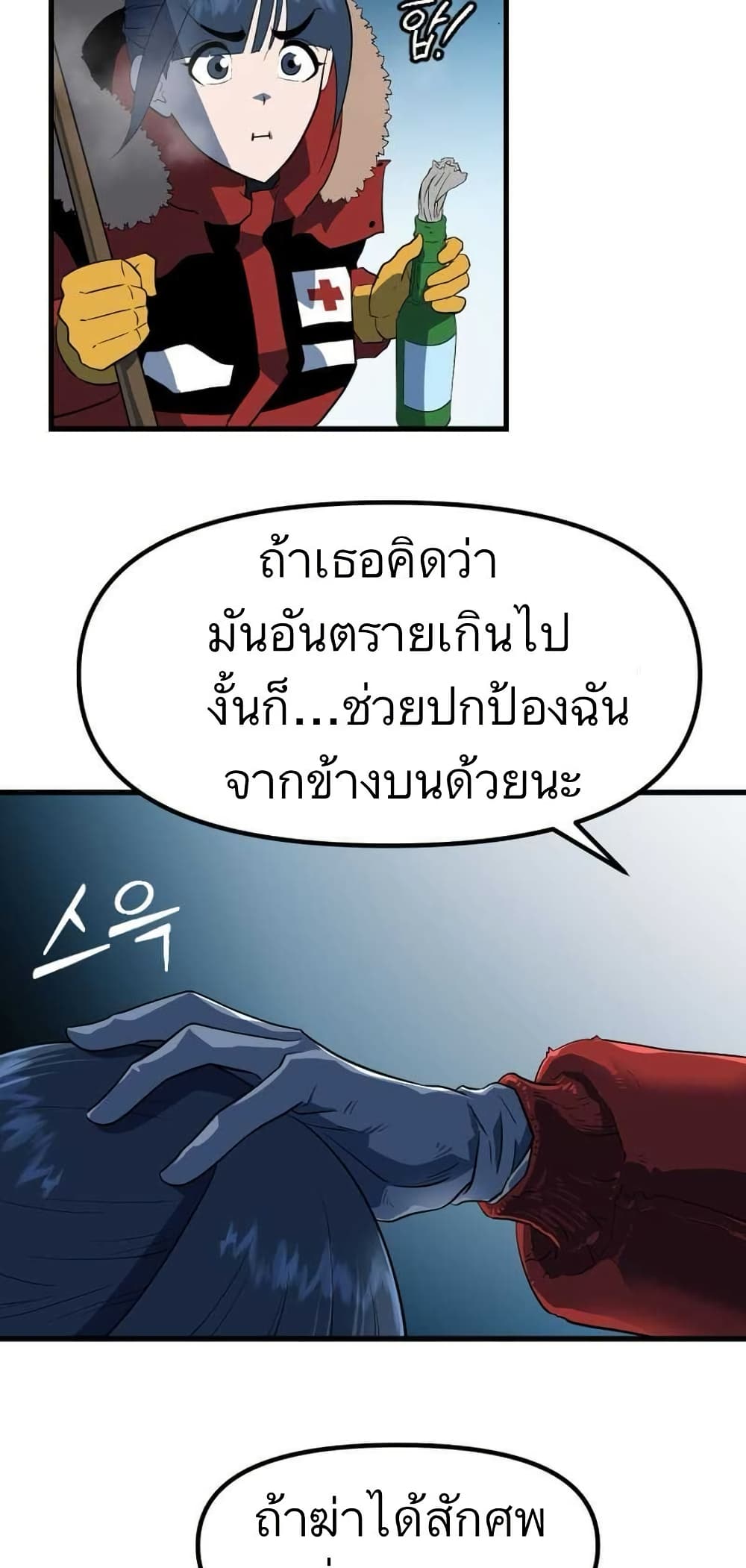 Dead End page 42