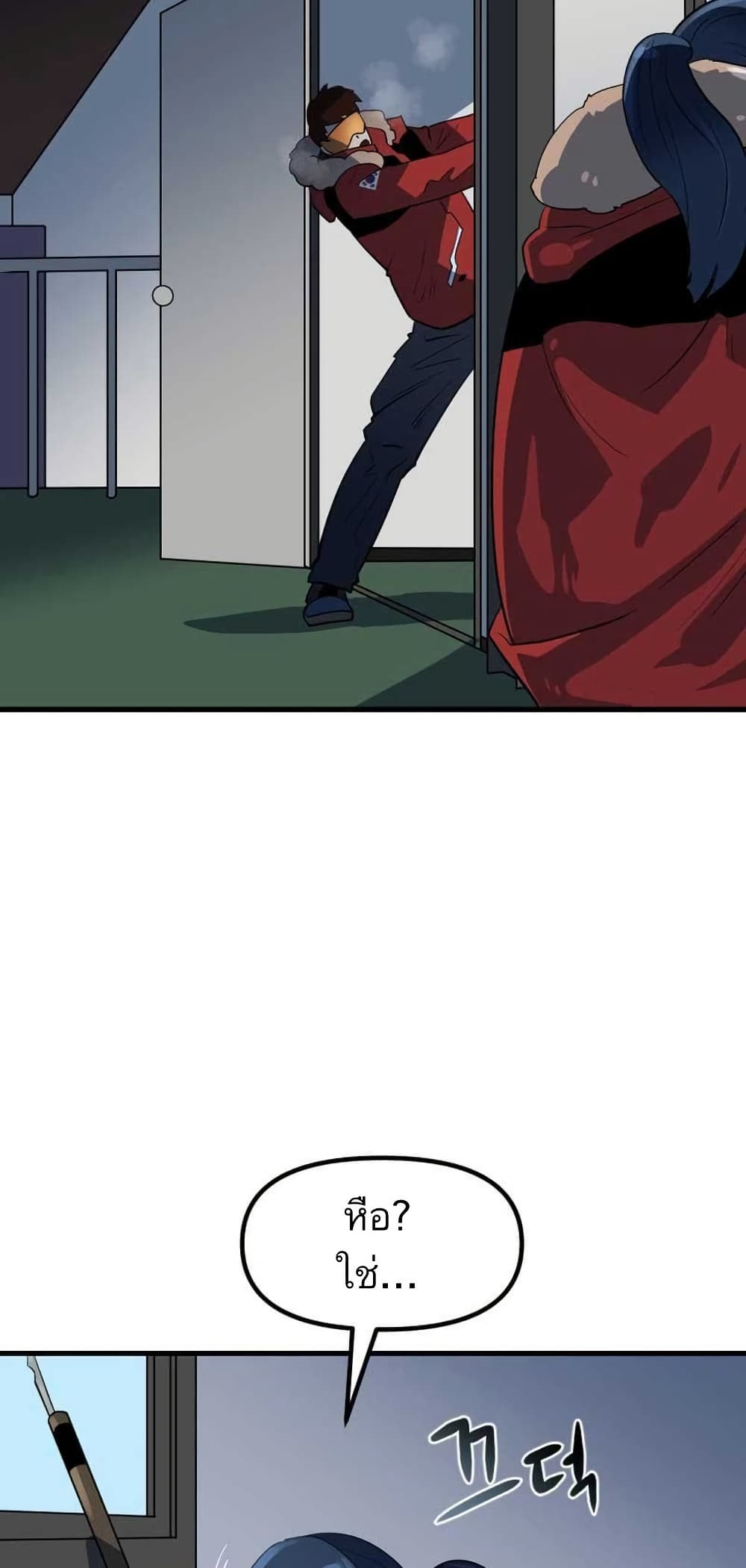 Dead End page 49