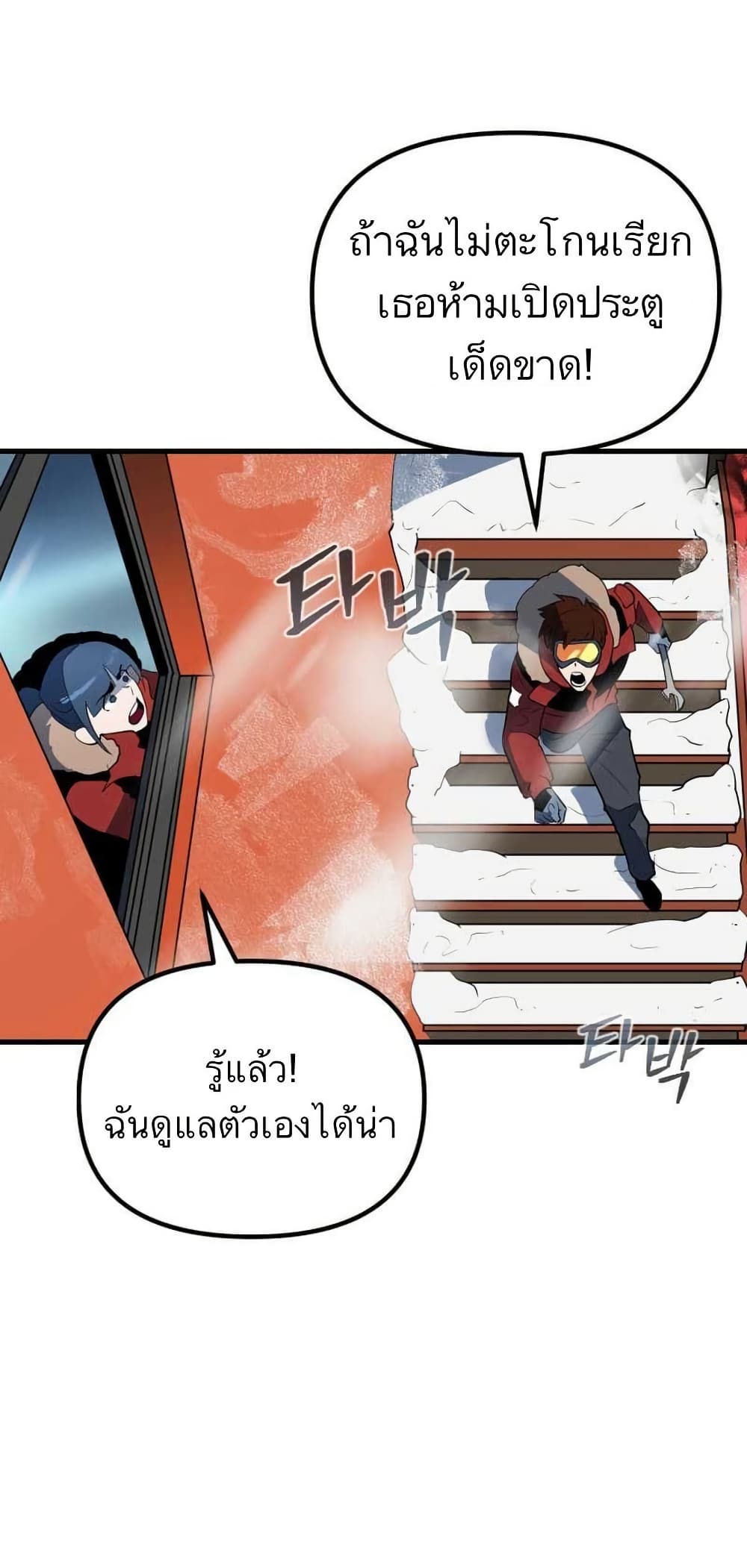 Dead End page 52
