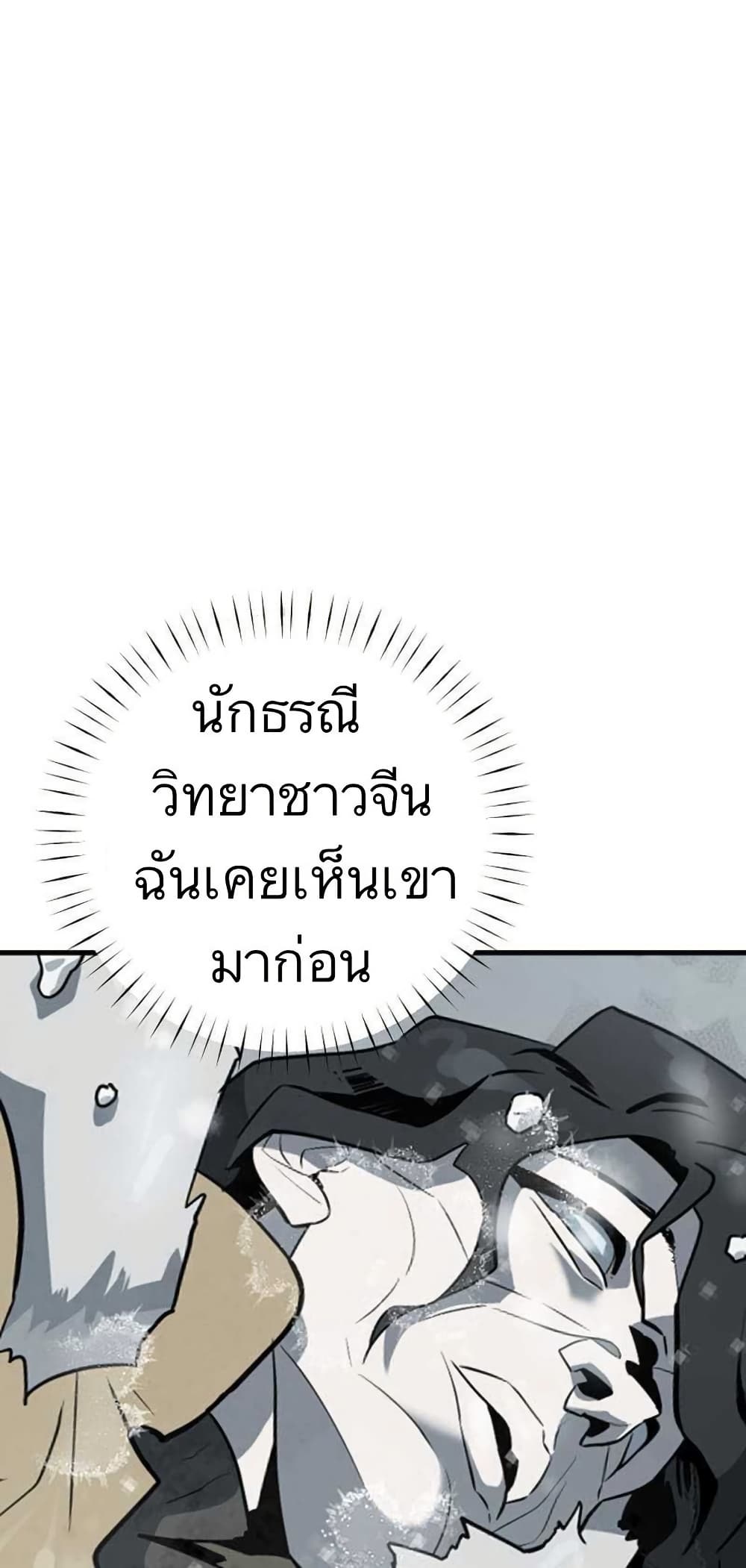 Dead End page 67