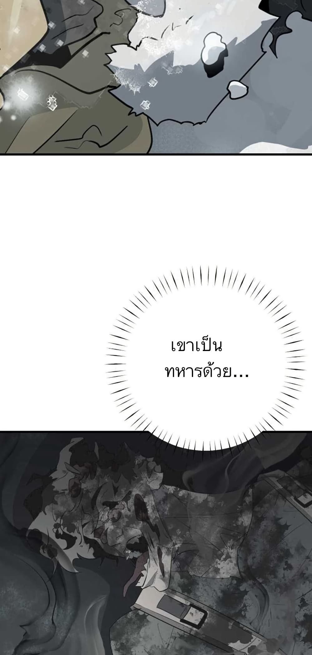 Dead End page 68