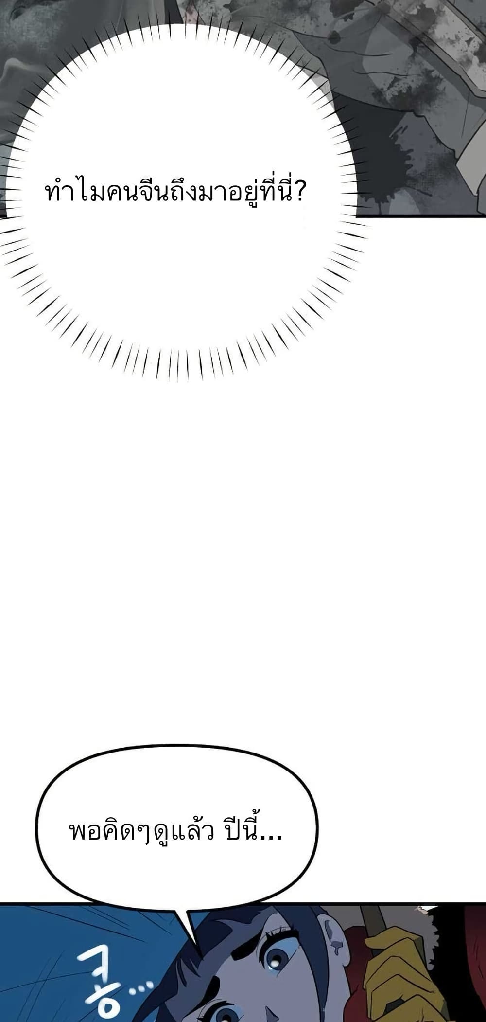 Dead End page 69
