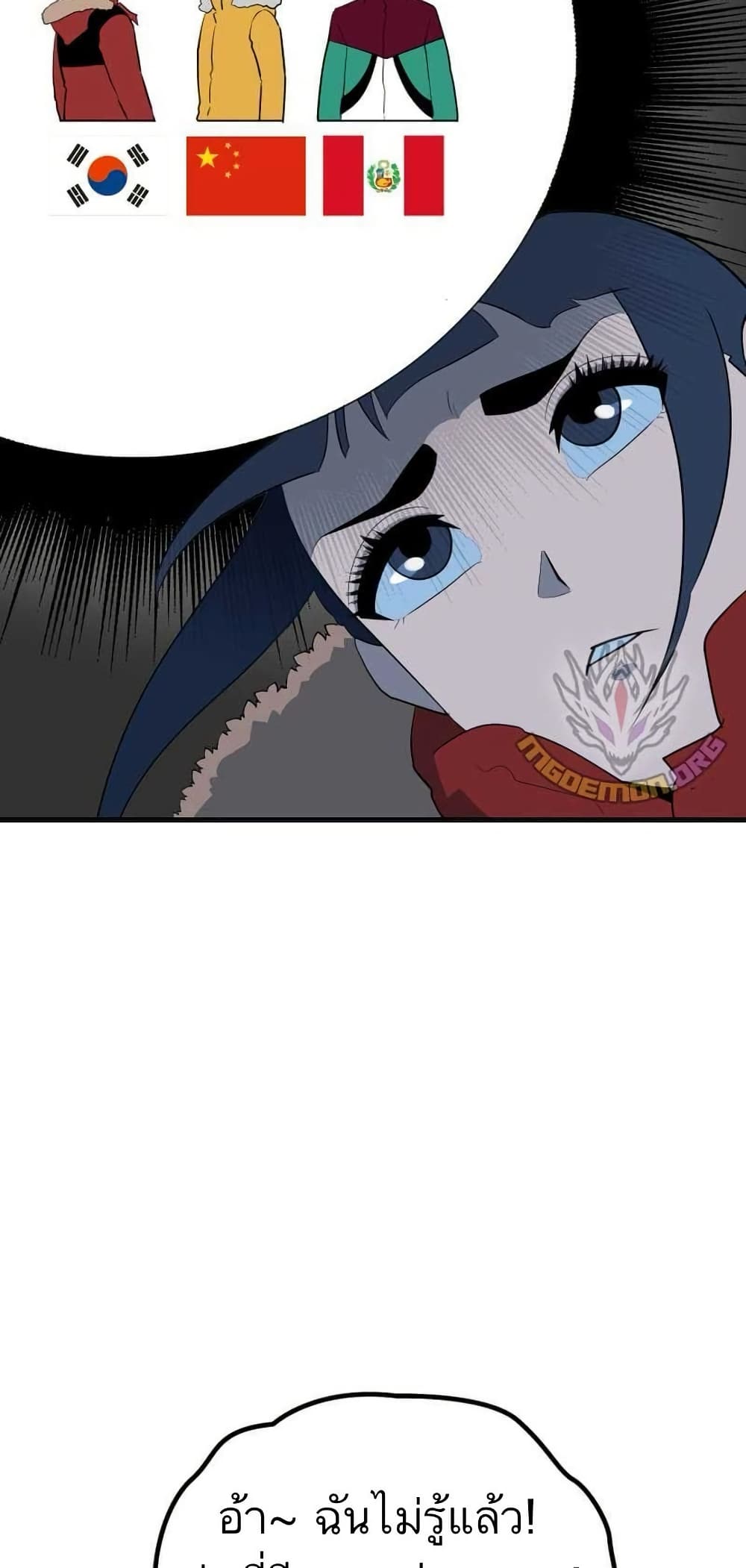 Dead End page 71