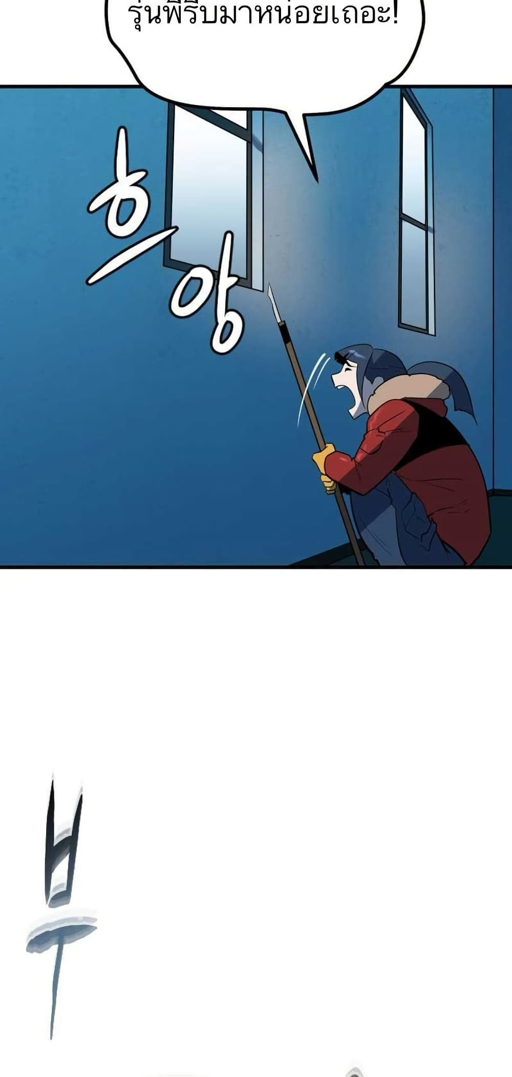 Dead End page 72