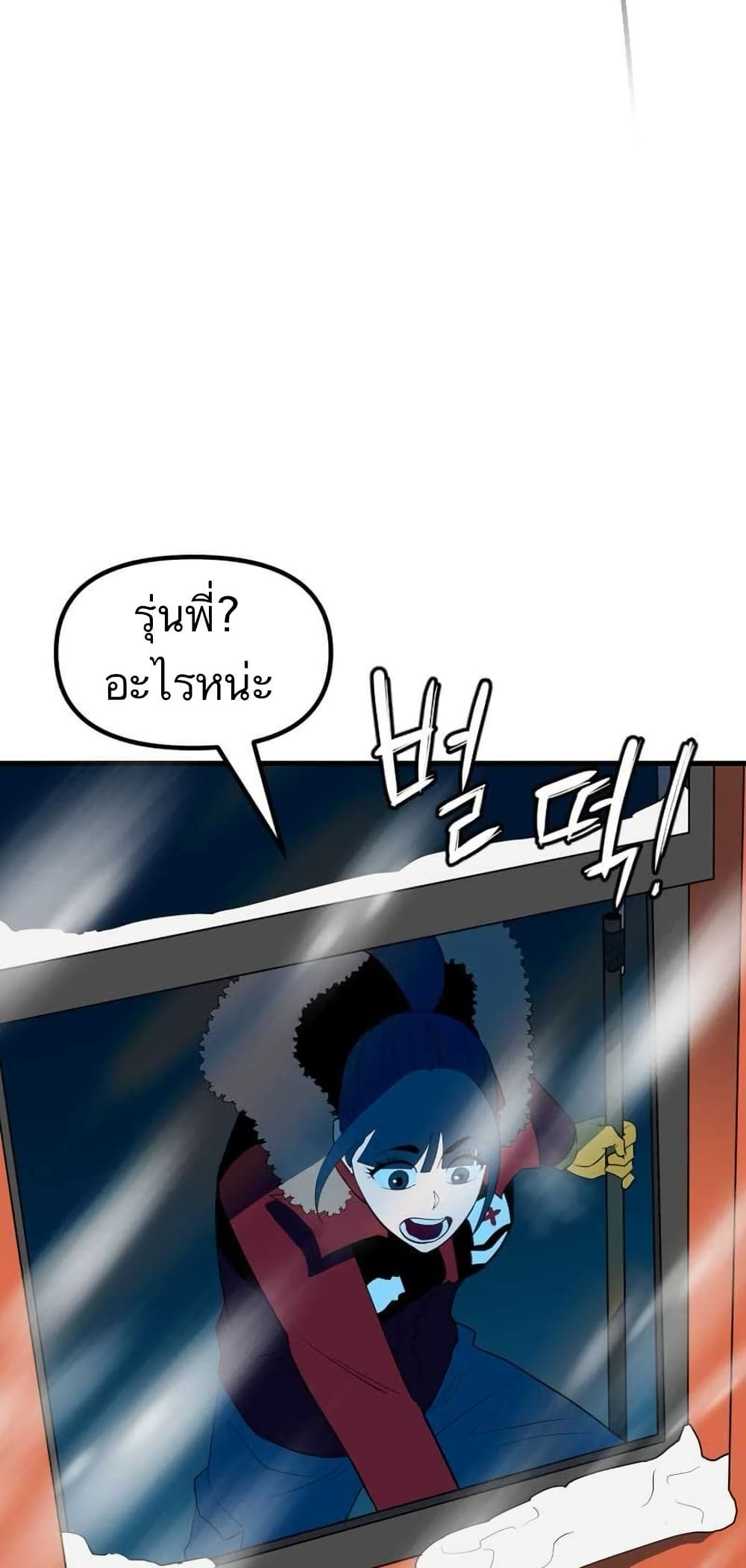 Dead End page 74