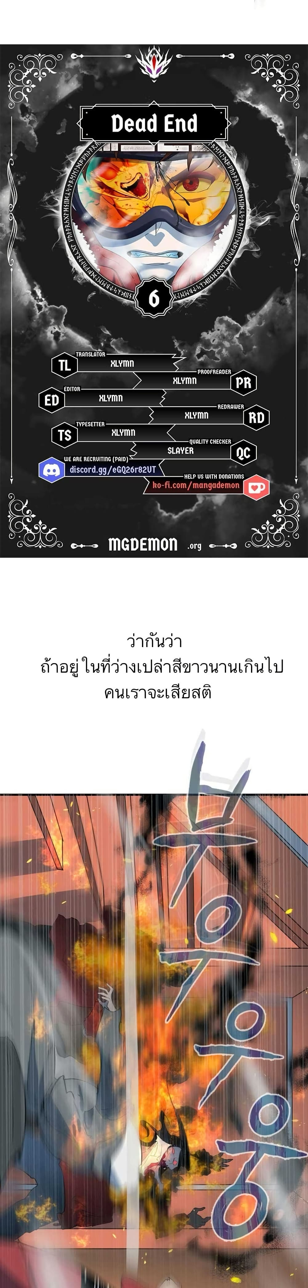 Dead End page 2