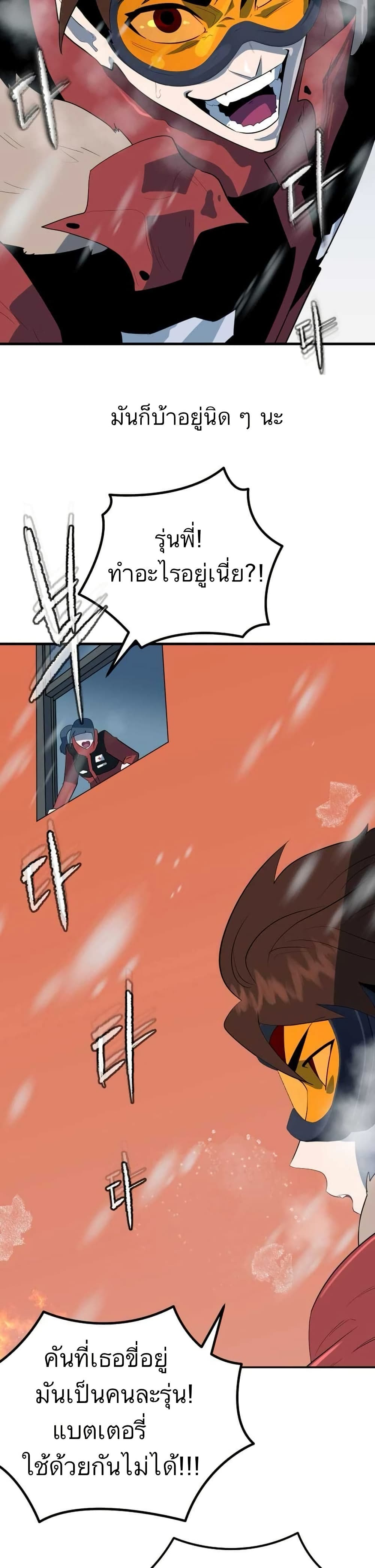 Dead End page 4