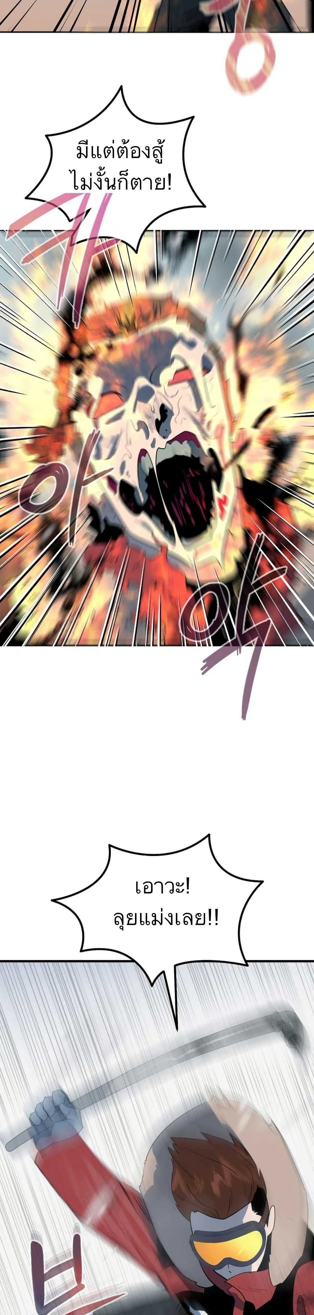 Dead End page 6