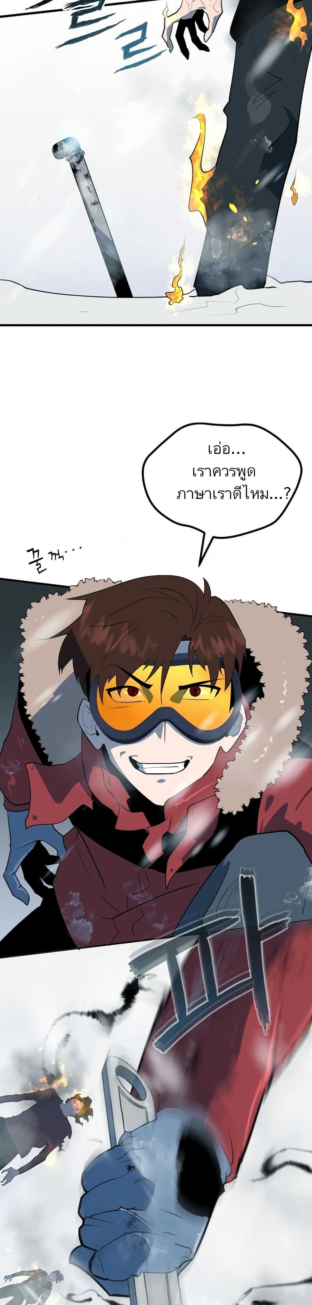Dead End page 18