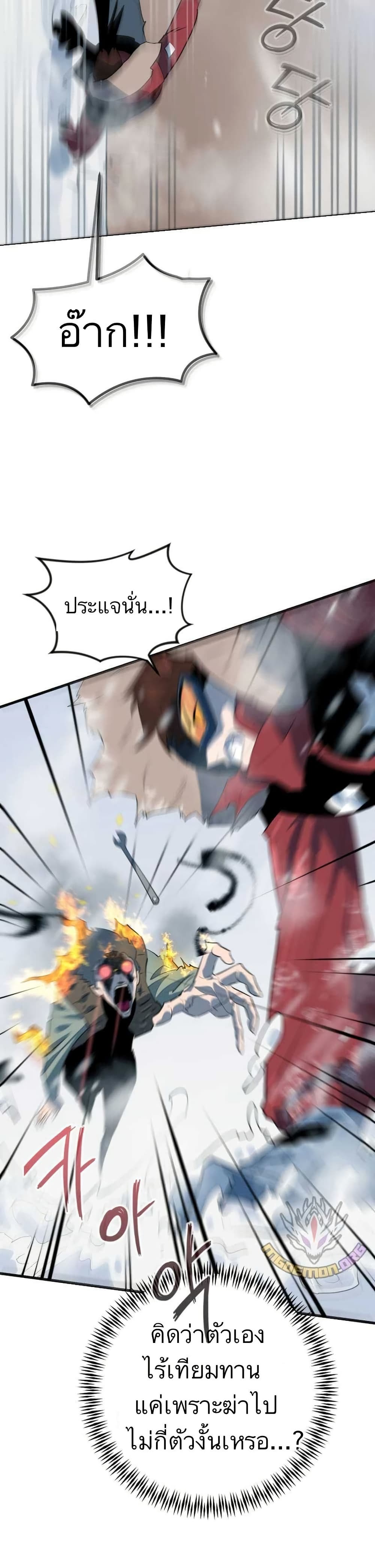 Dead End page 30