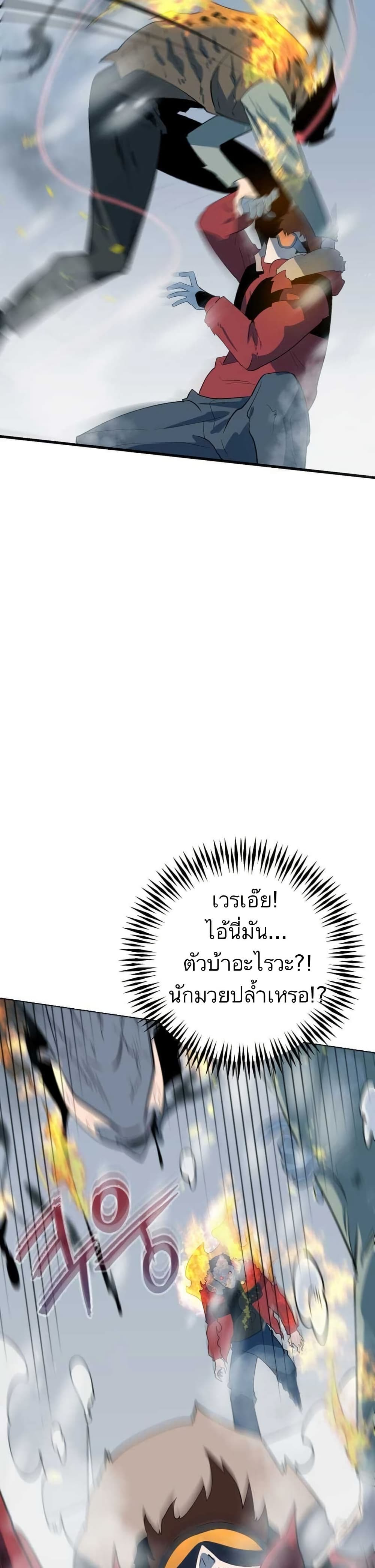 Dead End page 34