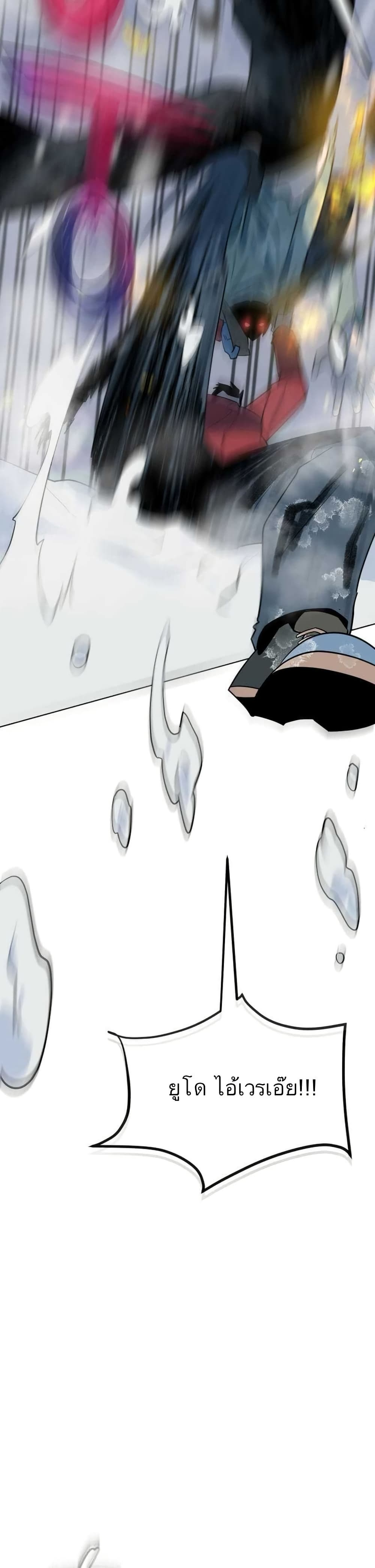 Dead End page 37