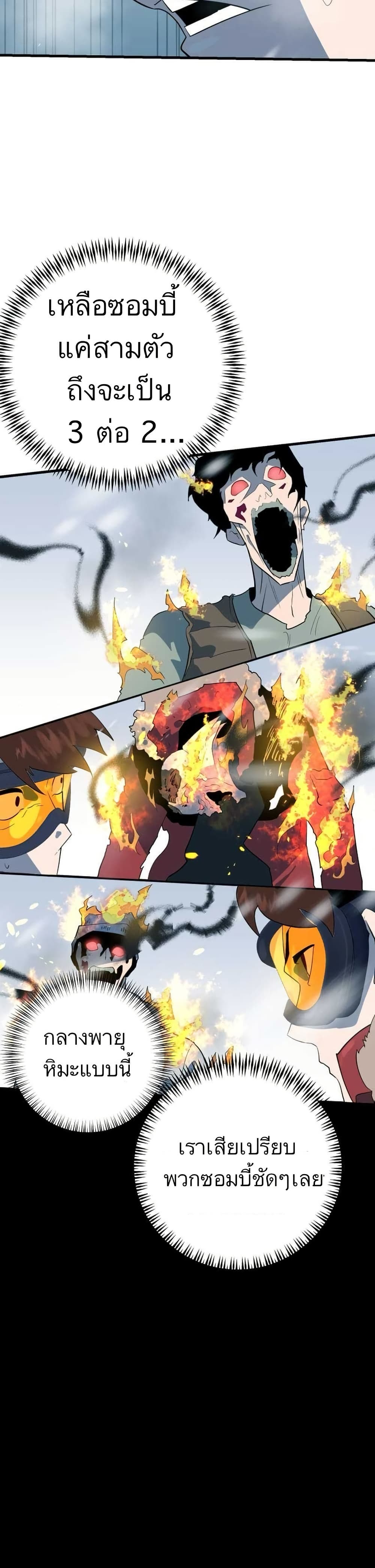 Dead End page 49