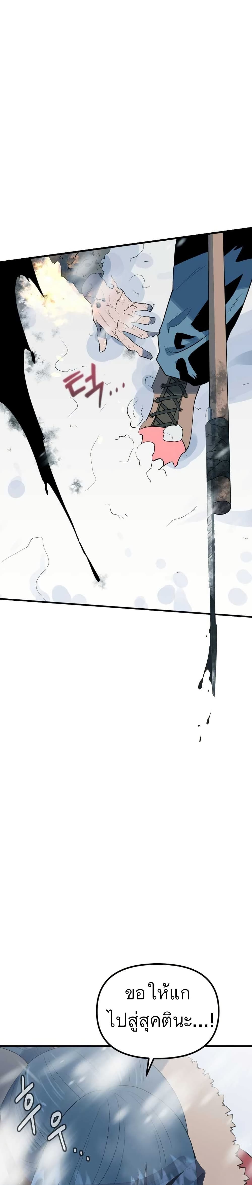 Dead End page 4
