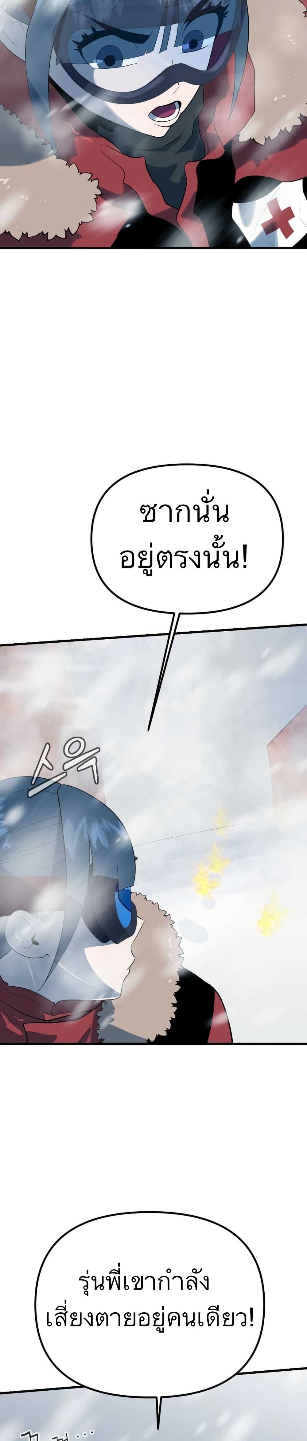 Dead End page 5