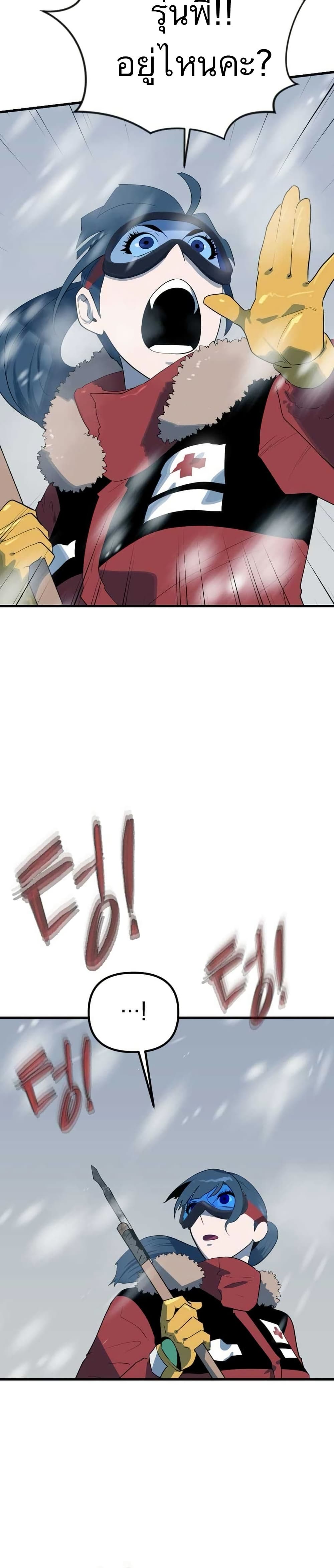 Dead End page 8