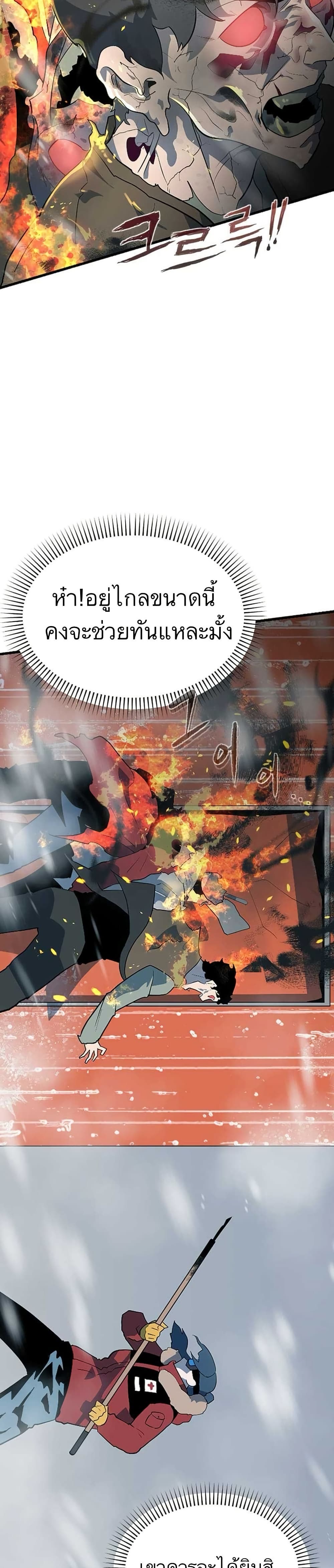 Dead End page 13