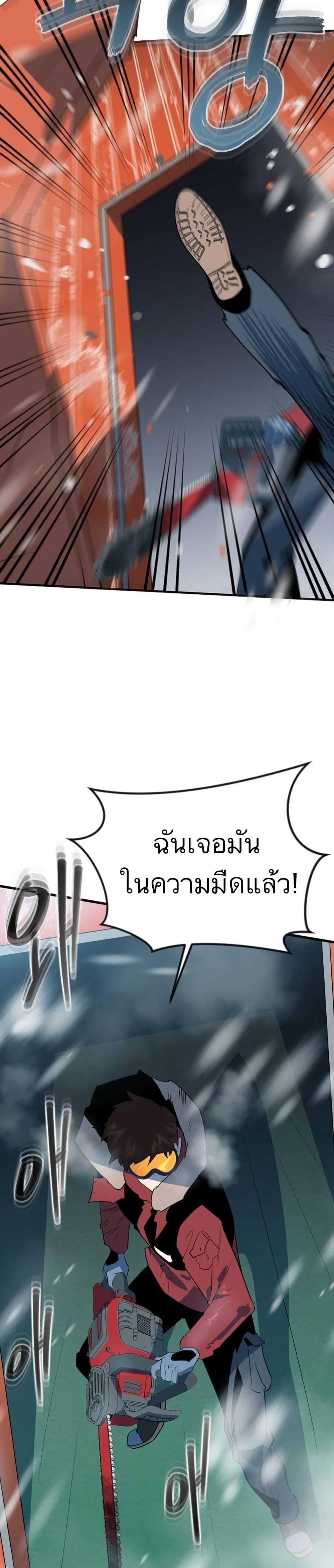 Dead End page 19