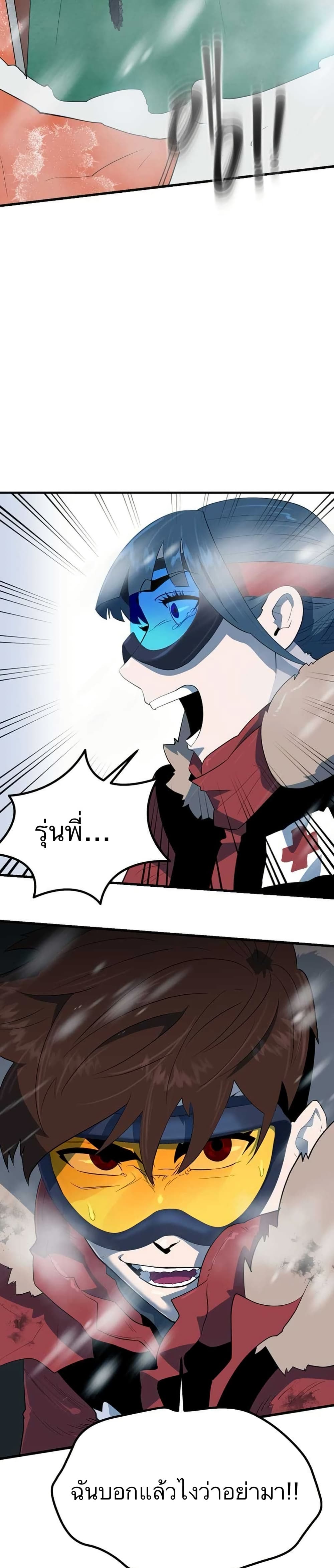 Dead End page 20
