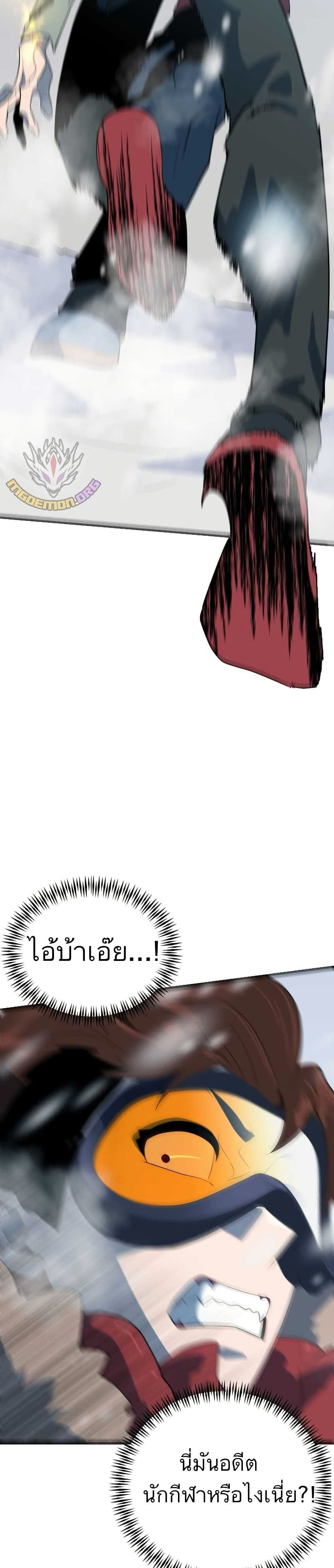 Dead End page 27