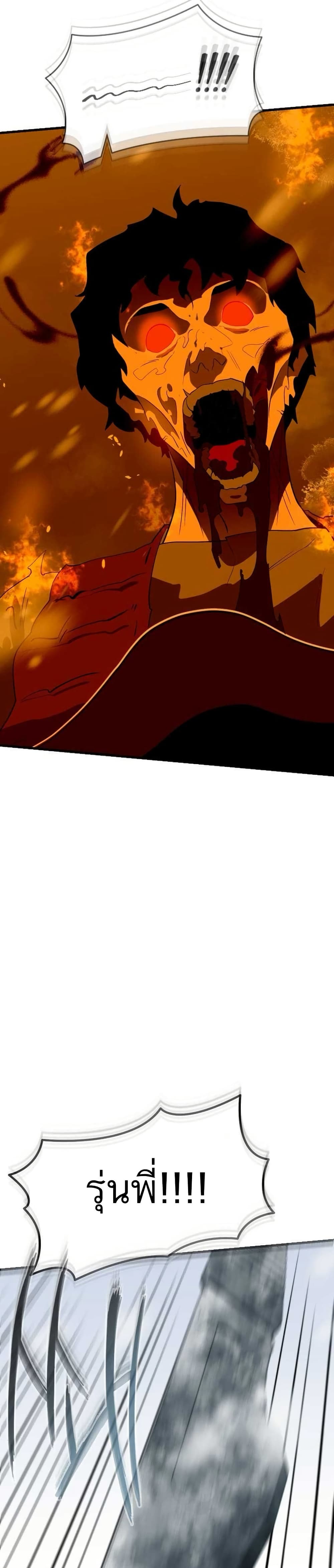 Dead End page 33