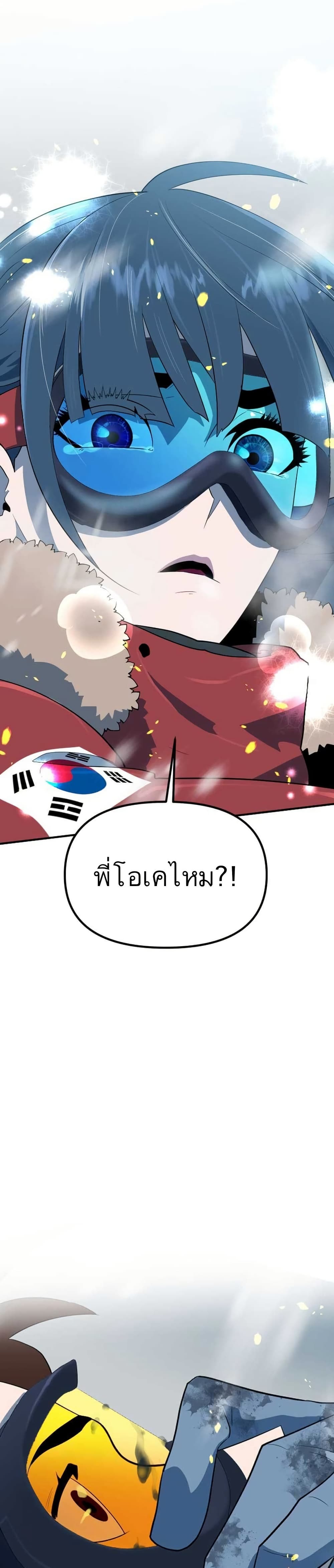 Dead End page 38
