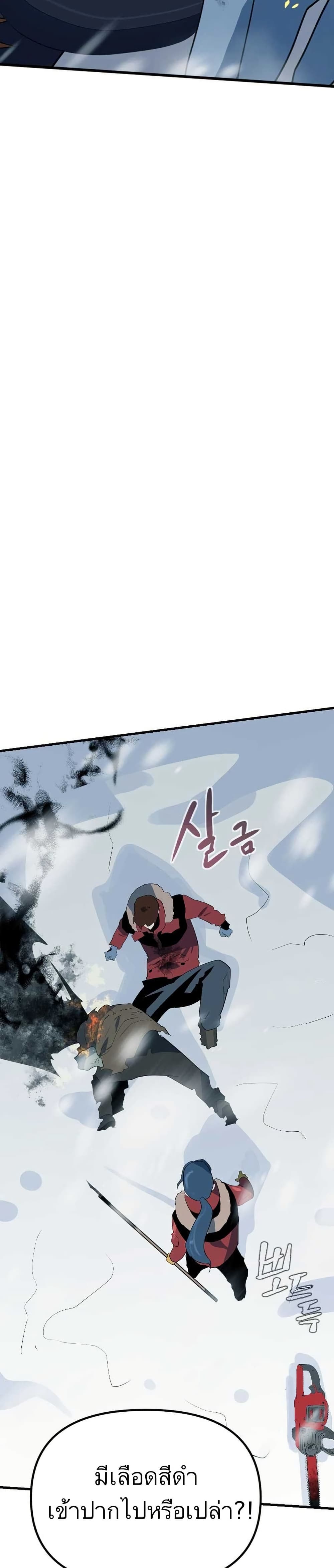 Dead End page 39