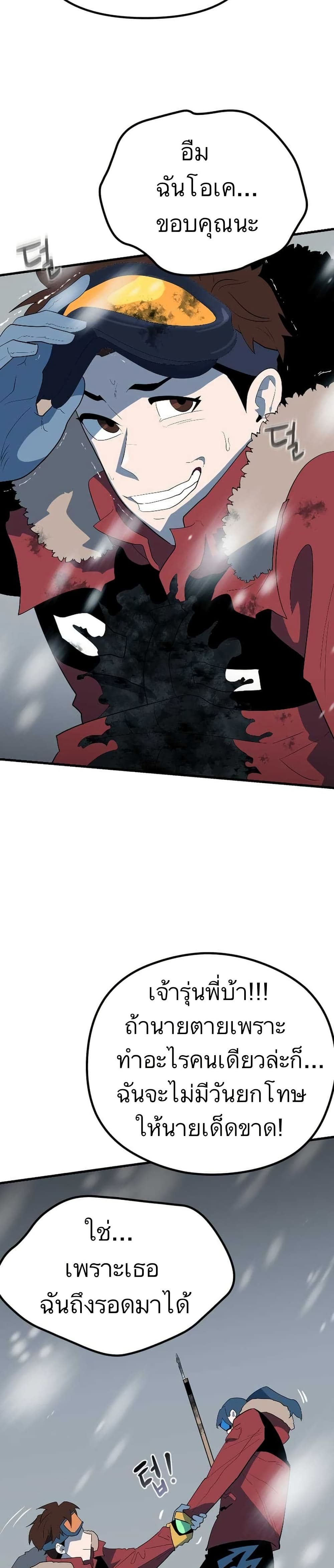 Dead End page 40