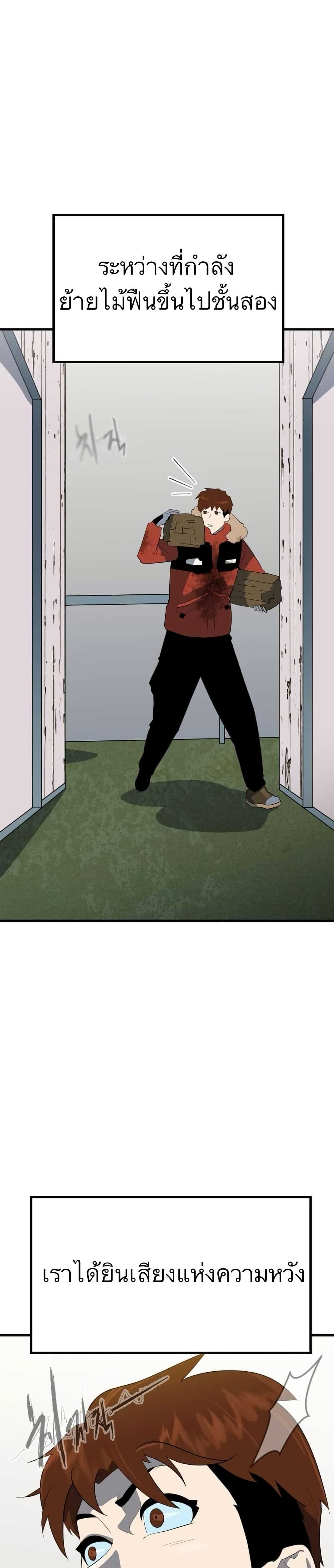 Dead End page 45