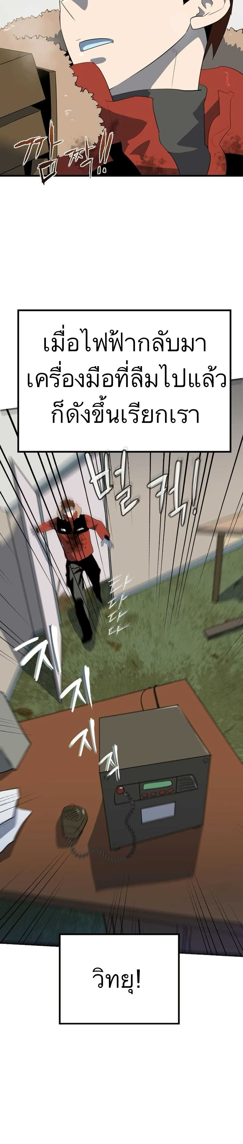 Dead End page 46
