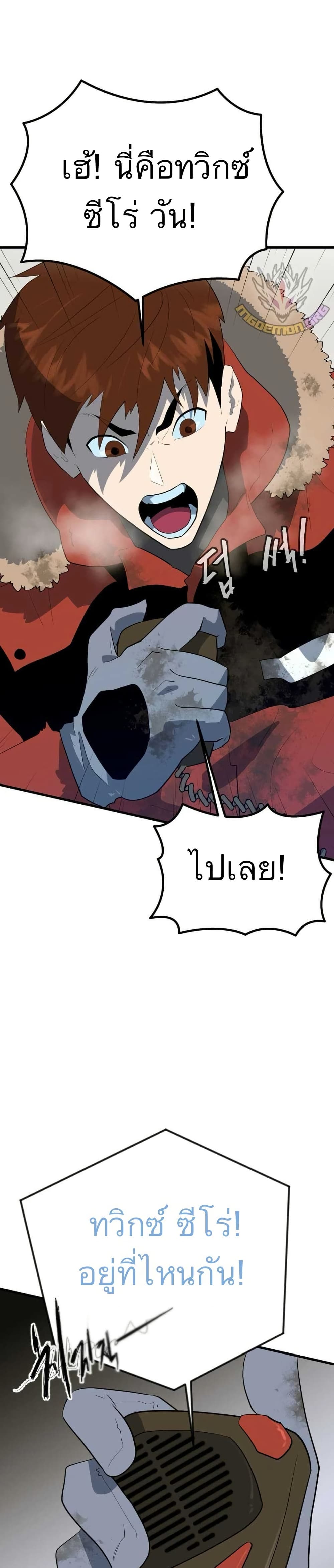 Dead End page 47