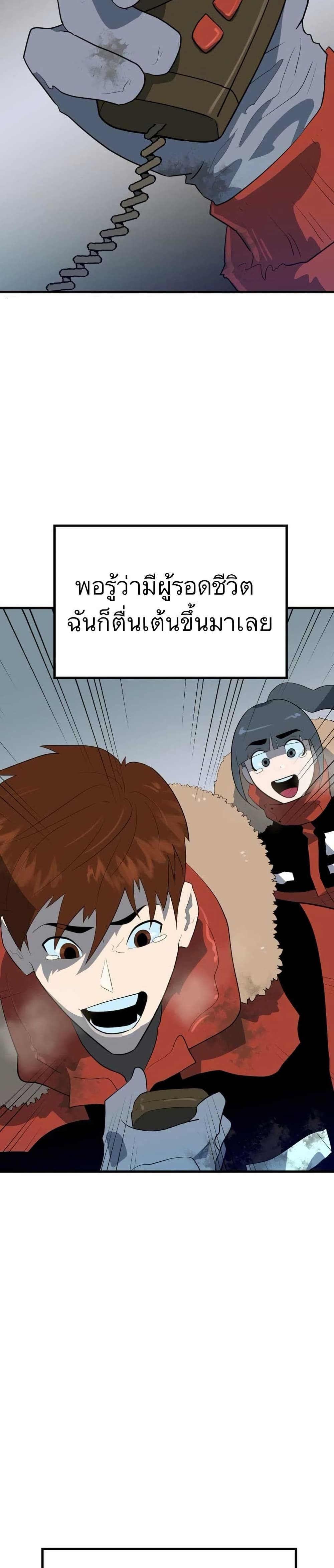 Dead End page 48