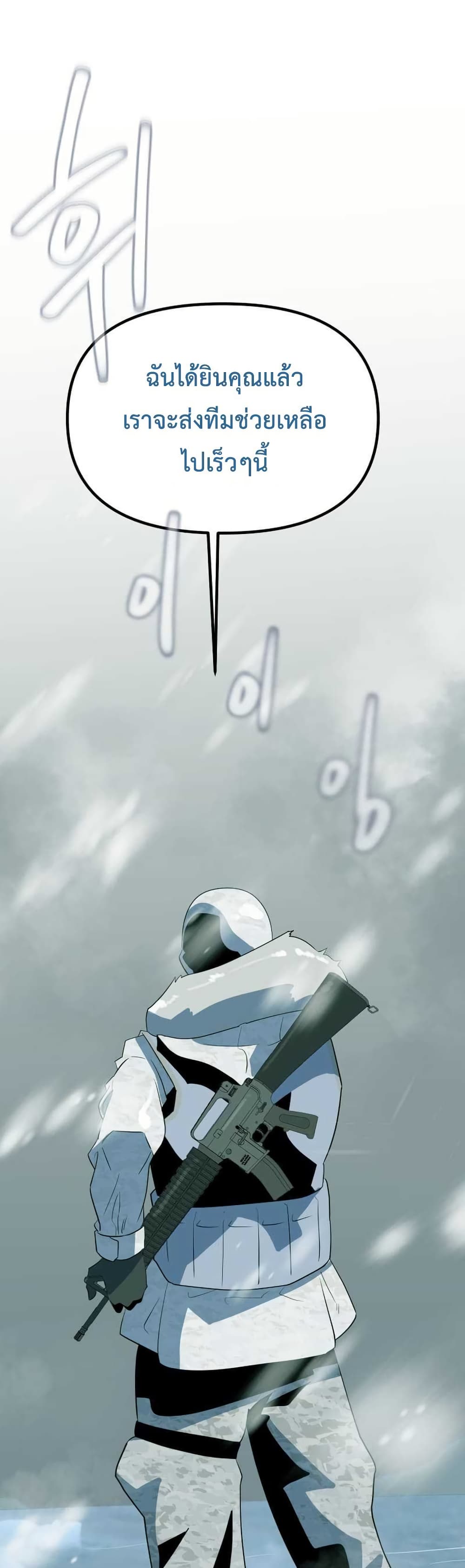 Dead End page 1