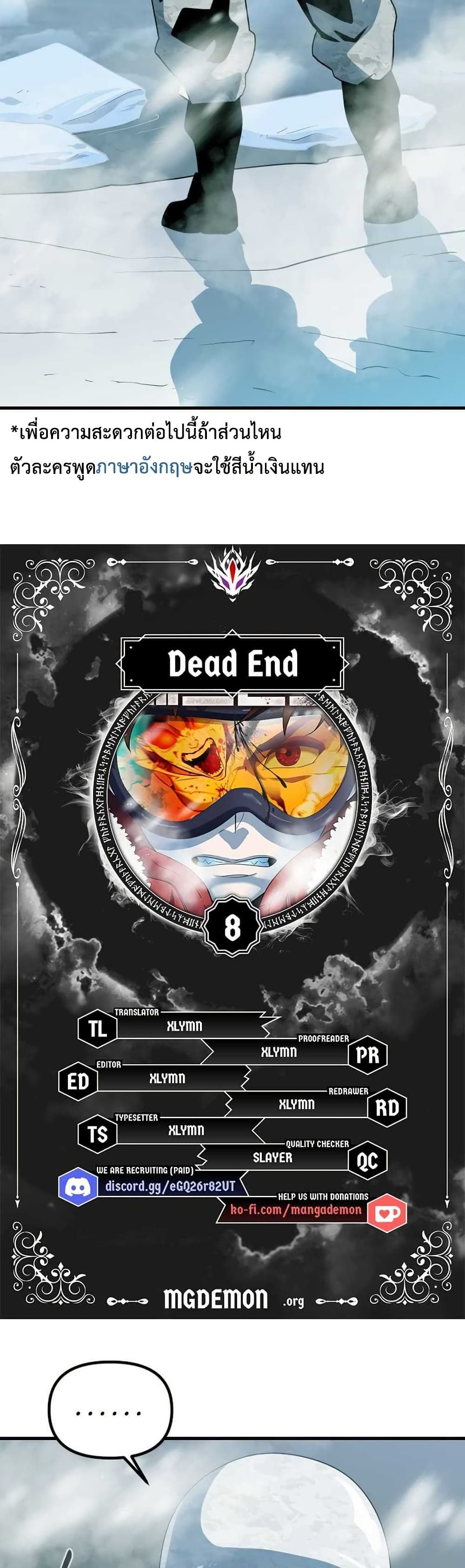 Dead End page 2