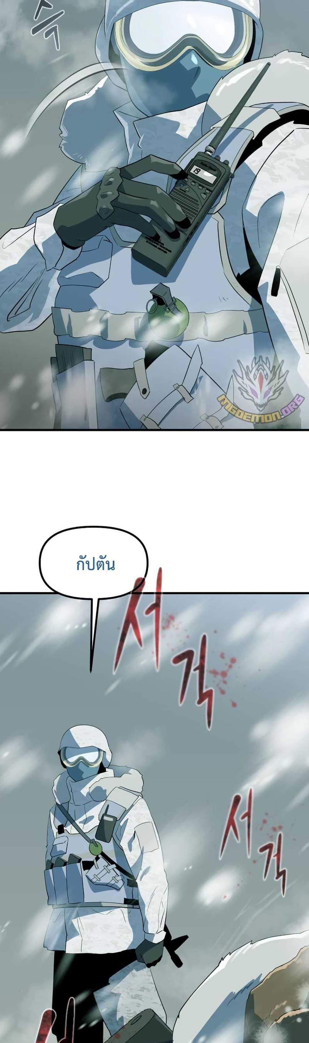 Dead End page 3