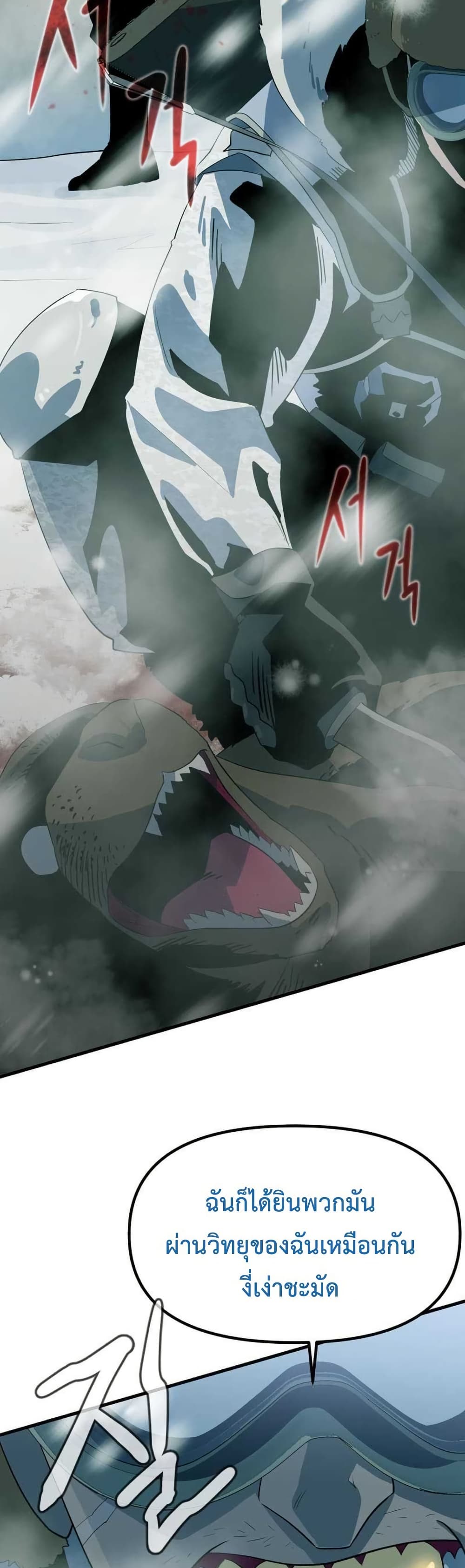 Dead End page 4