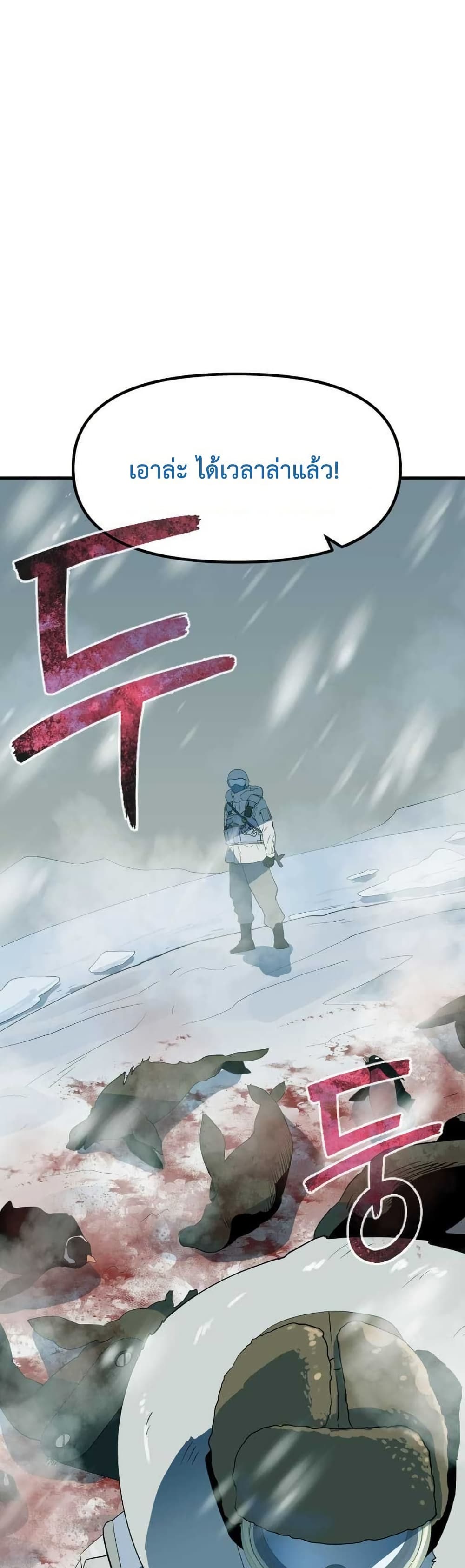 Dead End page 6