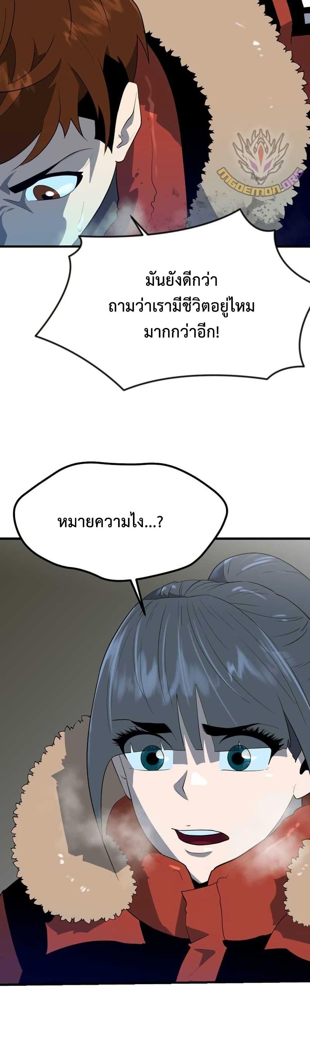 Dead End page 9