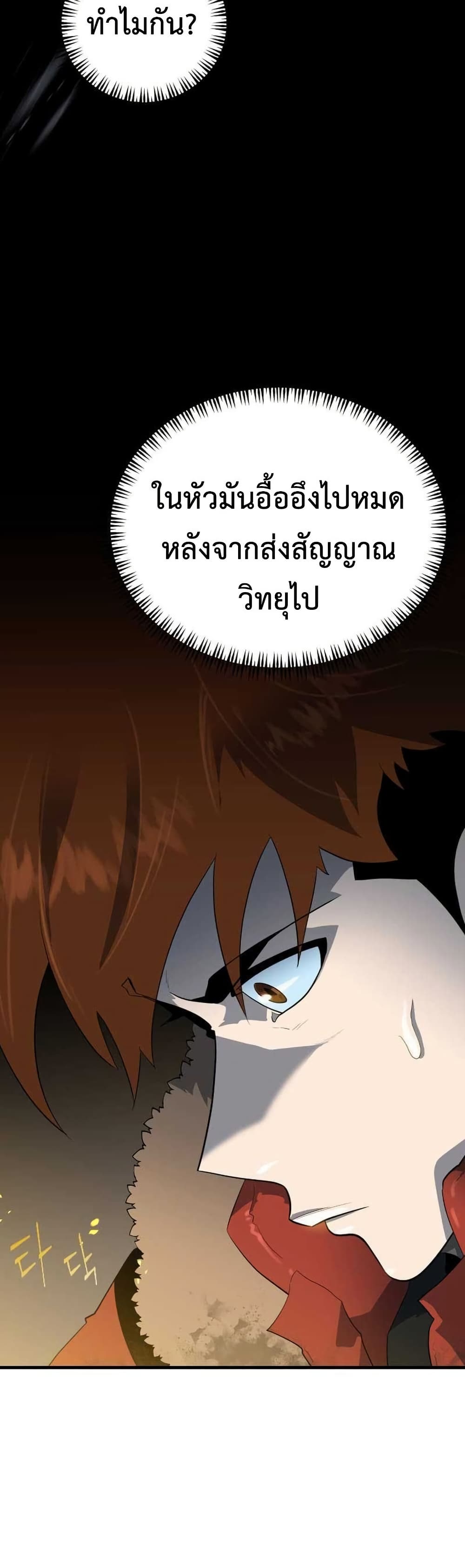 Dead End page 16