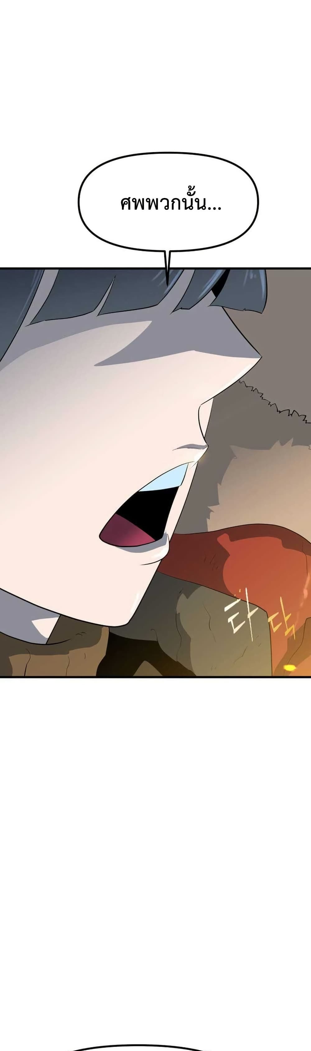 Dead End page 17