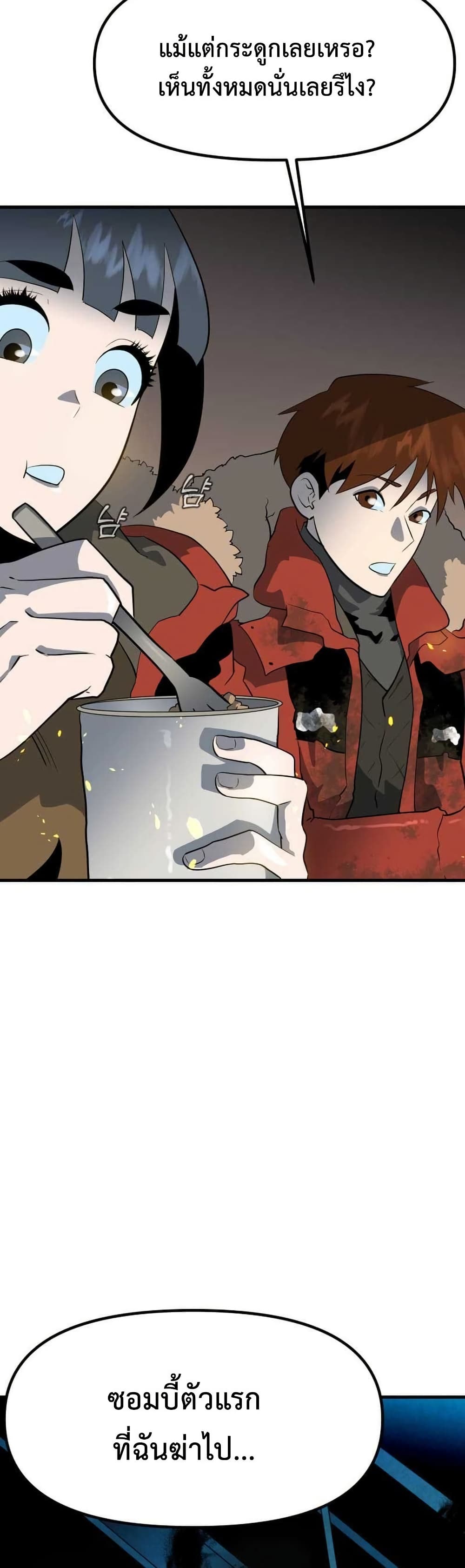 Dead End page 19