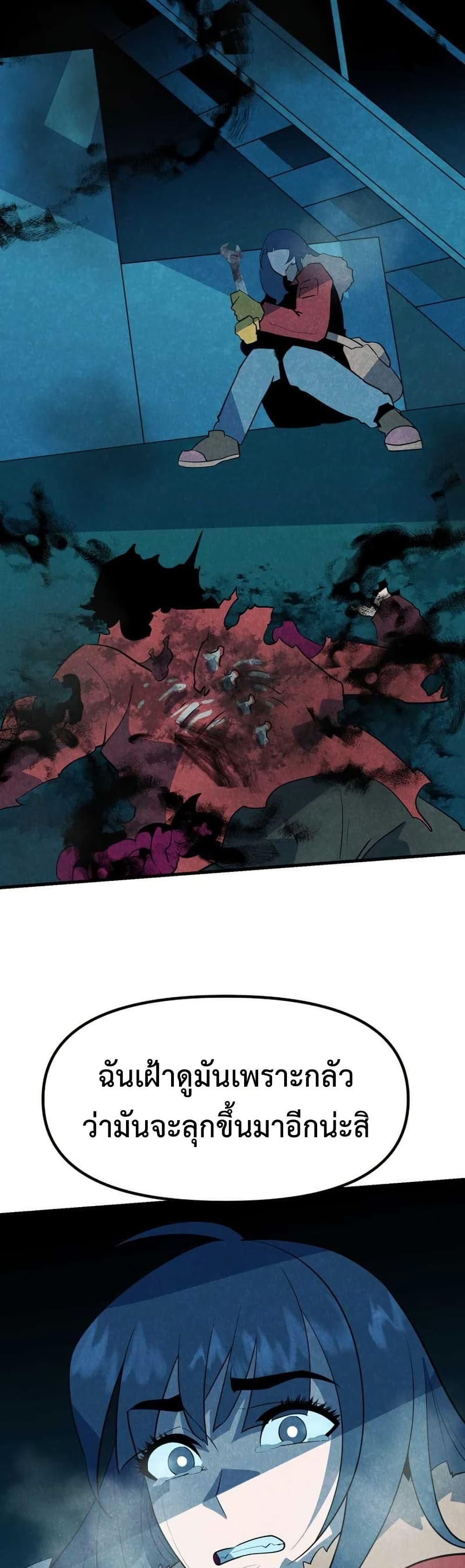 Dead End page 20